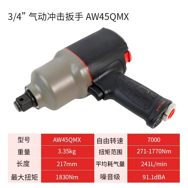 Pneumatic Impact Wrench - Ingersoll Rand AW45QMX Pneumatische Slagmoersleutel 3/4