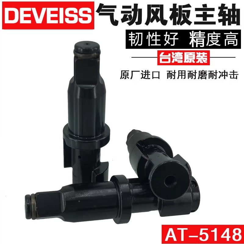 Pneumatic Impact Wrench - At-5148 Spindel Pneumatische Sleutel Accessoires Vierkante